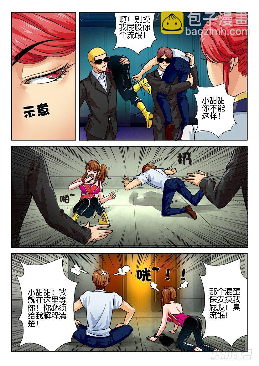 層層驚悚 - 第十一回 - 2