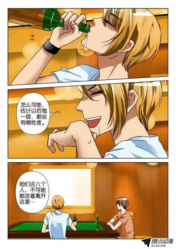 層層驚悚 - 第一百零一回 - 2