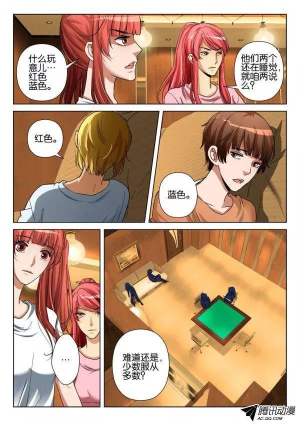 層層驚悚 - 第一百零五回 - 2