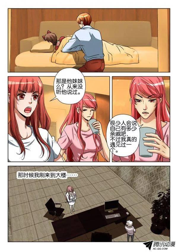 層層驚悚 - 第一百零五回 - 2