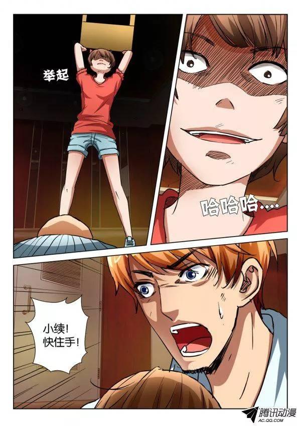 層層驚悚 - 第一百零九回 - 2