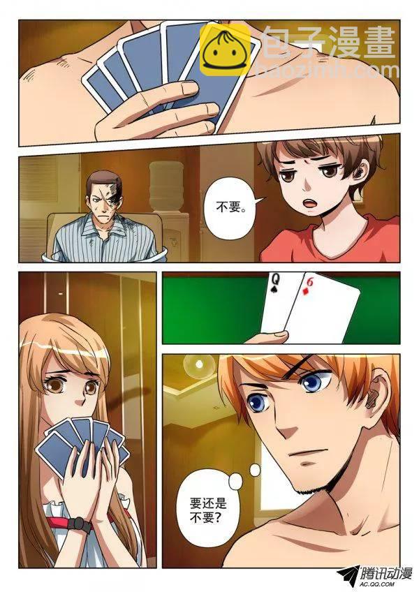 層層驚悚 - 第一百一十一回 - 2