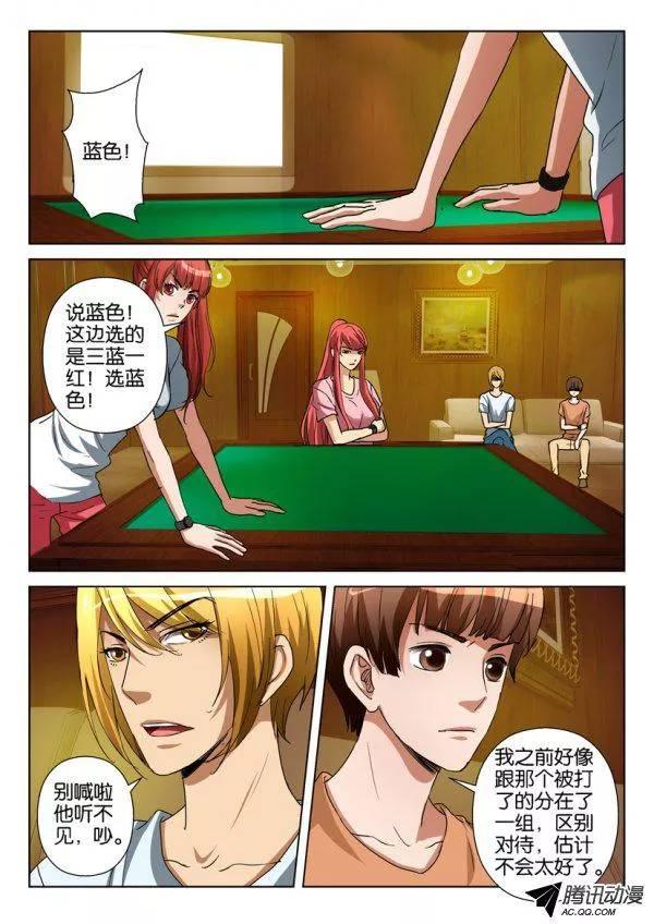 層層驚悚 - 第一百一十一回 - 2