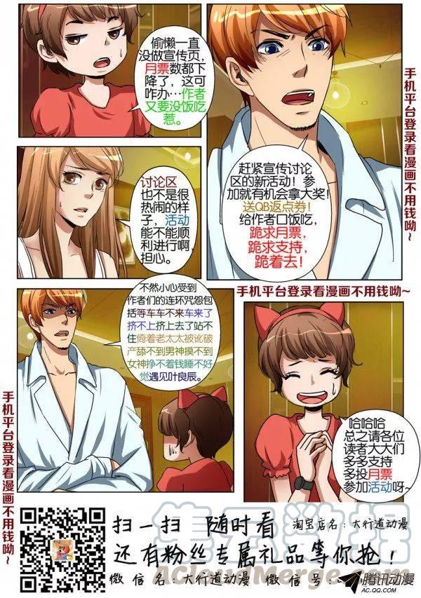 層層驚悚 - 第一百一十三回 - 2