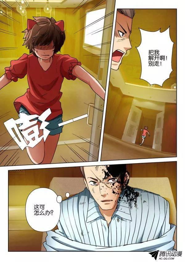 層層驚悚 - 第一百一十五回 - 2