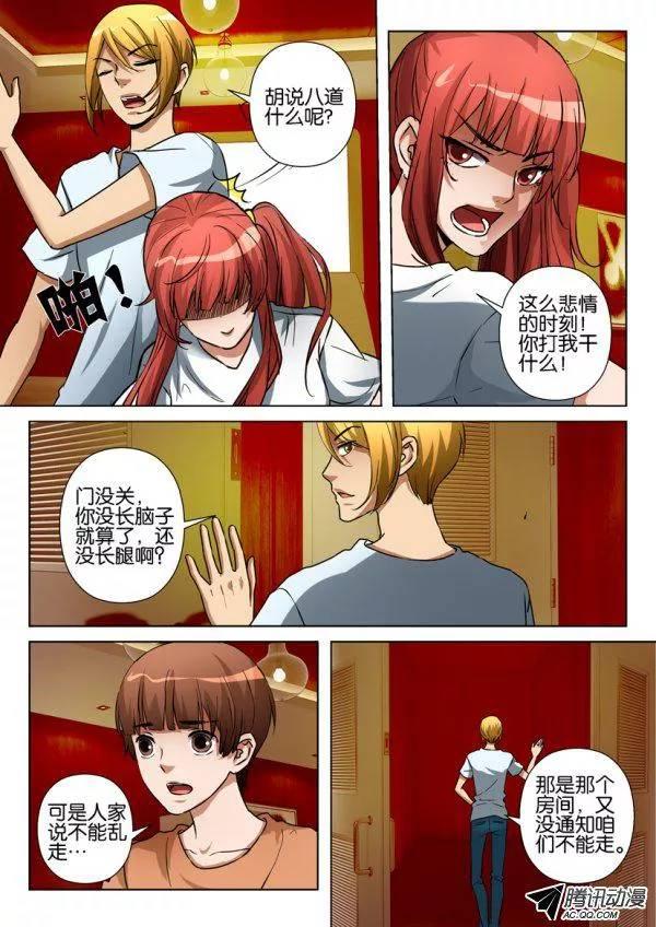 層層驚悚 - 第一百一十五回 - 2