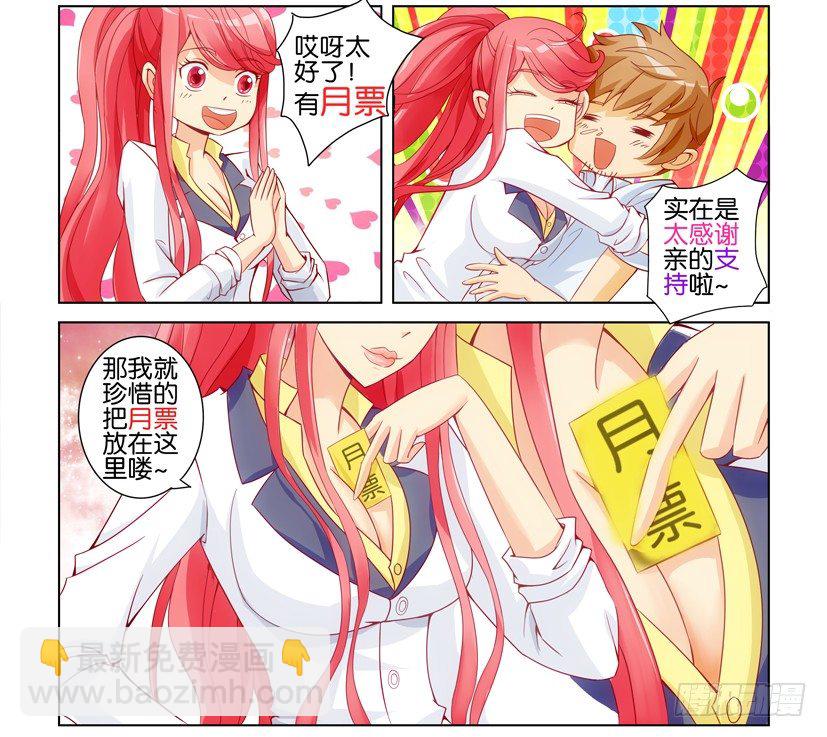 層層驚悚 - 第十三回 - 2