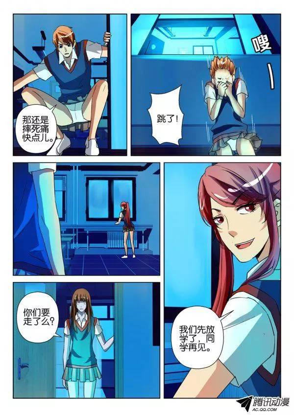 層層驚悚 - 第一百二十三回 - 2