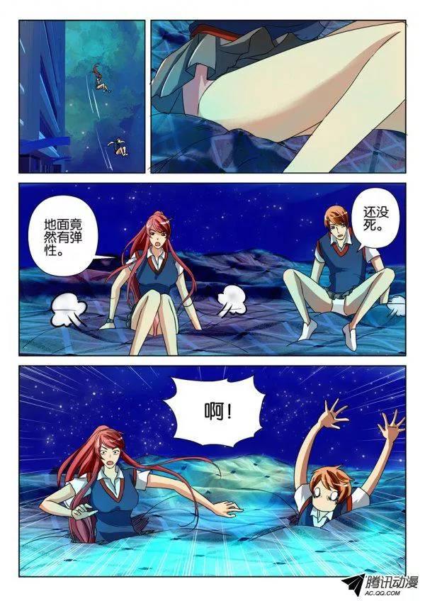 層層驚悚 - 第一百二十三回 - 3