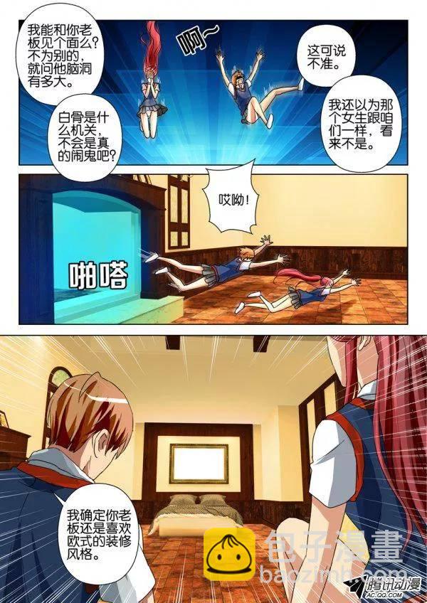 層層驚悚 - 第一百二十三回 - 1