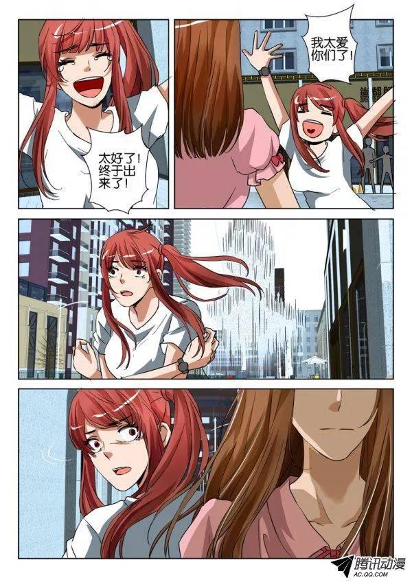 層層驚悚 - 第一百二十五回 - 2