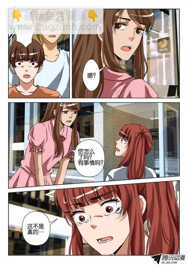 層層驚悚 - 第一百二十五回 - 1