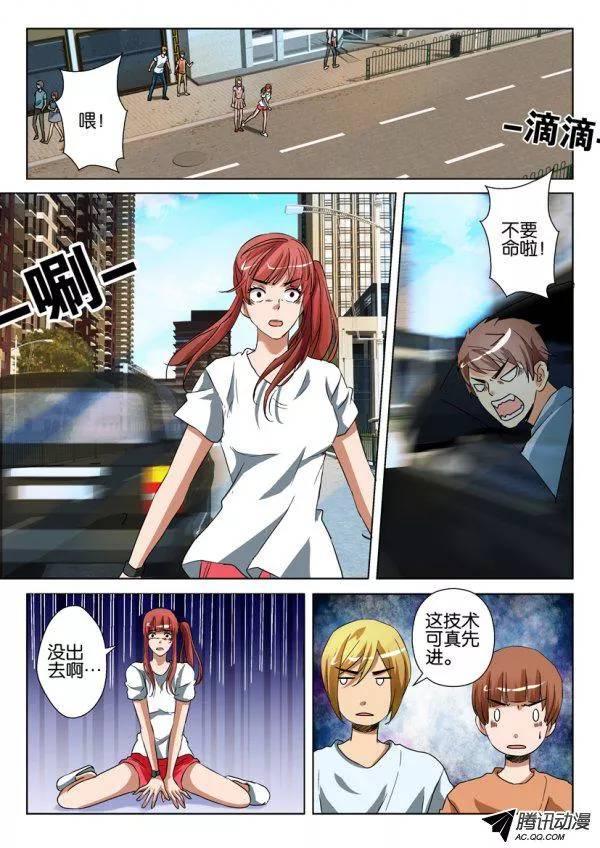 層層驚悚 - 第一百二十五回 - 2