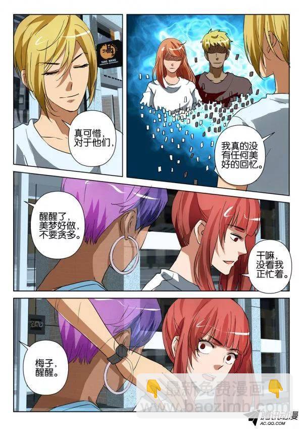 層層驚悚 - 第一百二十七回 - 1