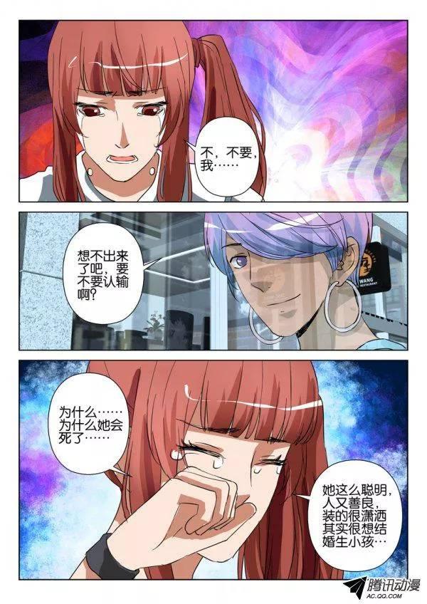 層層驚悚 - 第一百二十七回 - 2