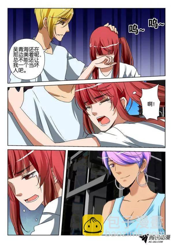 層層驚悚 - 第一百二十七回 - 1