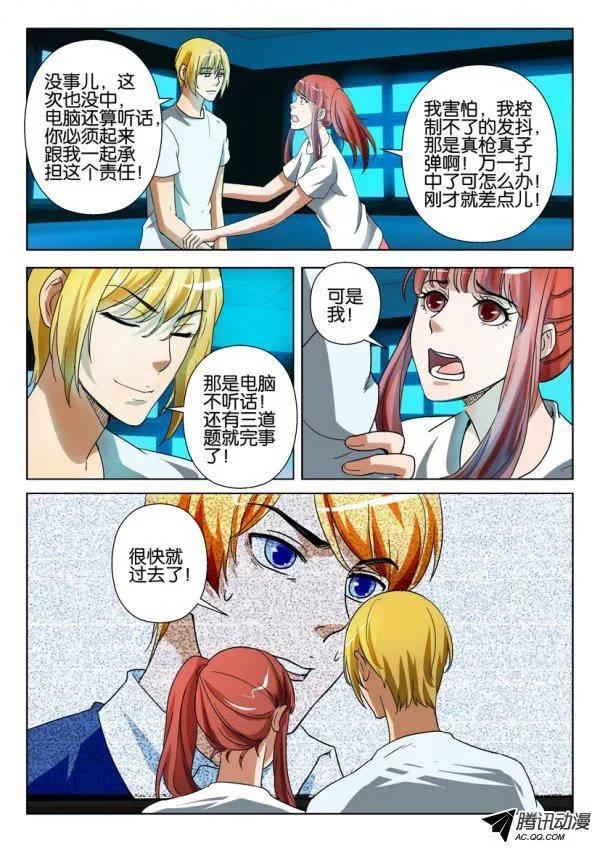 層層驚悚 - 第一百三十三回 - 2