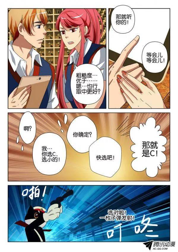 層層驚悚 - 第一百三十三回 - 2