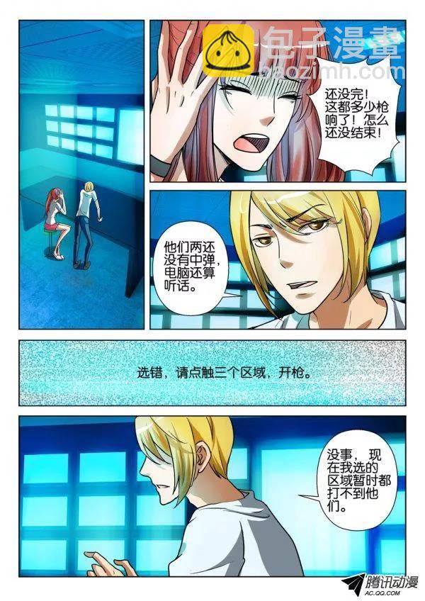 層層驚悚 - 第一百三十三回 - 1