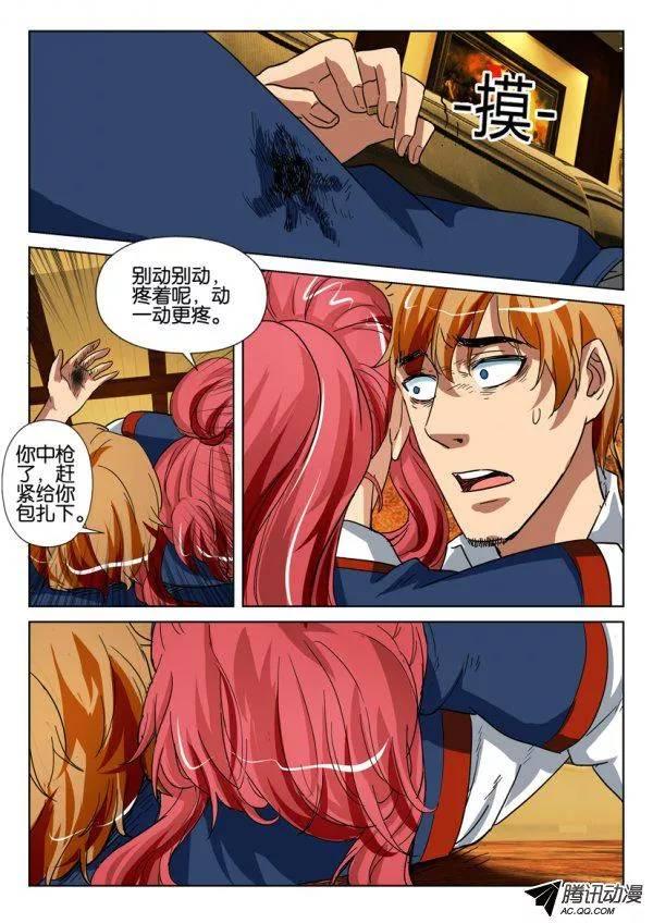 層層驚悚 - 第一百三十五回 - 1