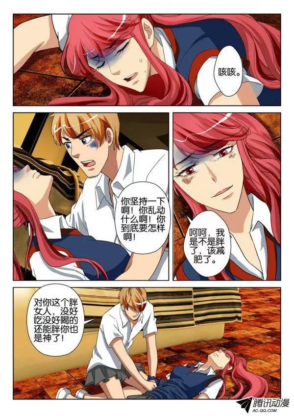 層層驚悚 - 第一百三十五回 - 1