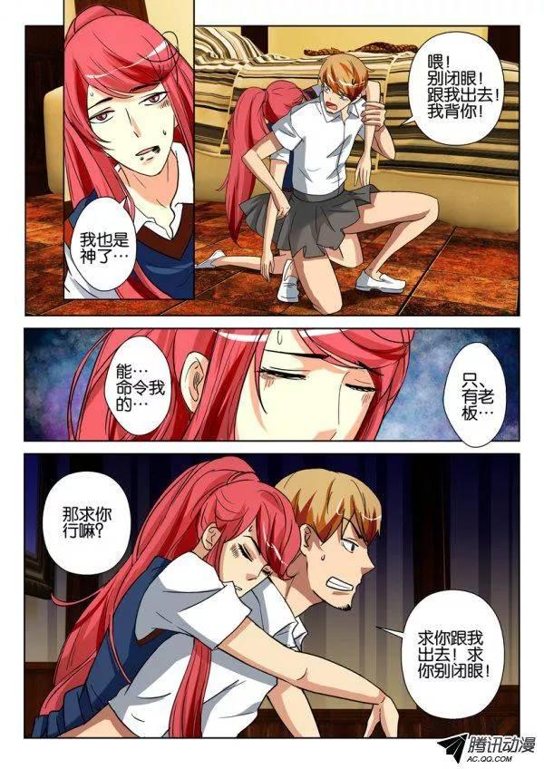 層層驚悚 - 第一百三十五回 - 2