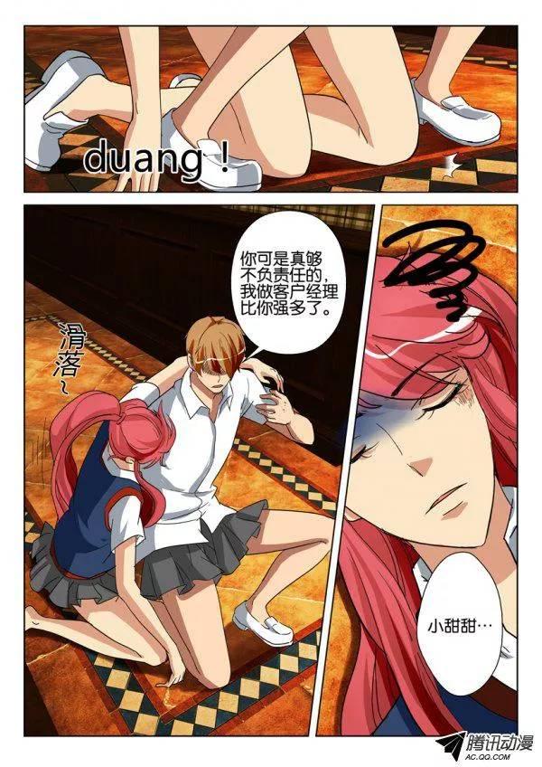 層層驚悚 - 第一百三十五回 - 2