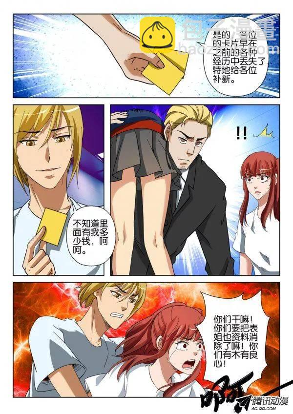 層層驚悚 - 第一百三十七回 - 1