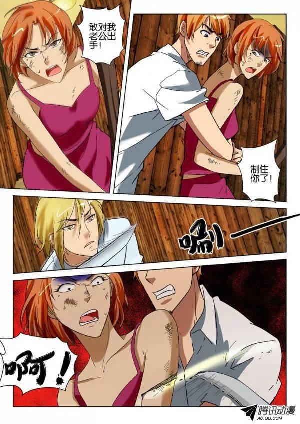 層層驚悚 - 第一百三十九回 - 1