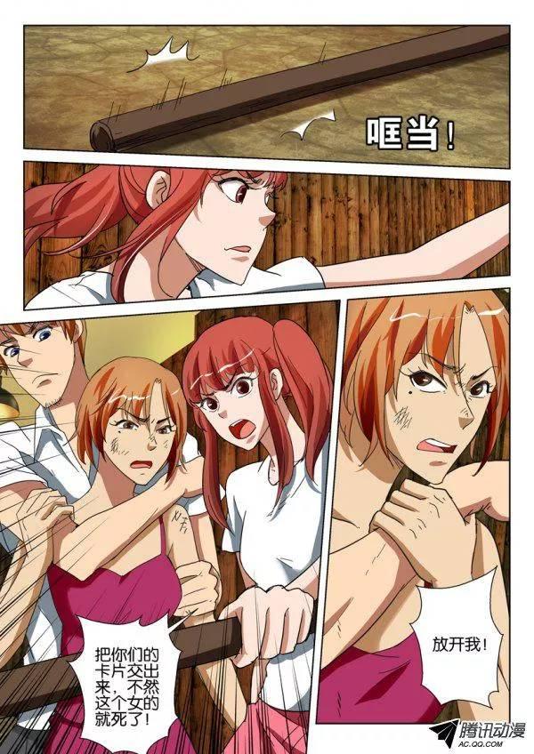 層層驚悚 - 第一百三十九回 - 2