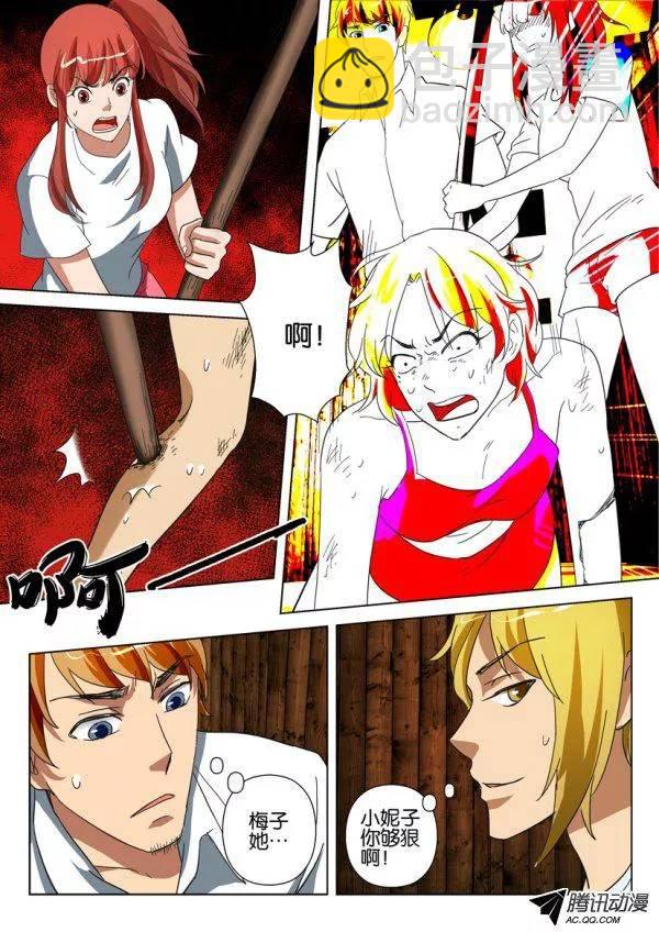 層層驚悚 - 第一百三十九回 - 1