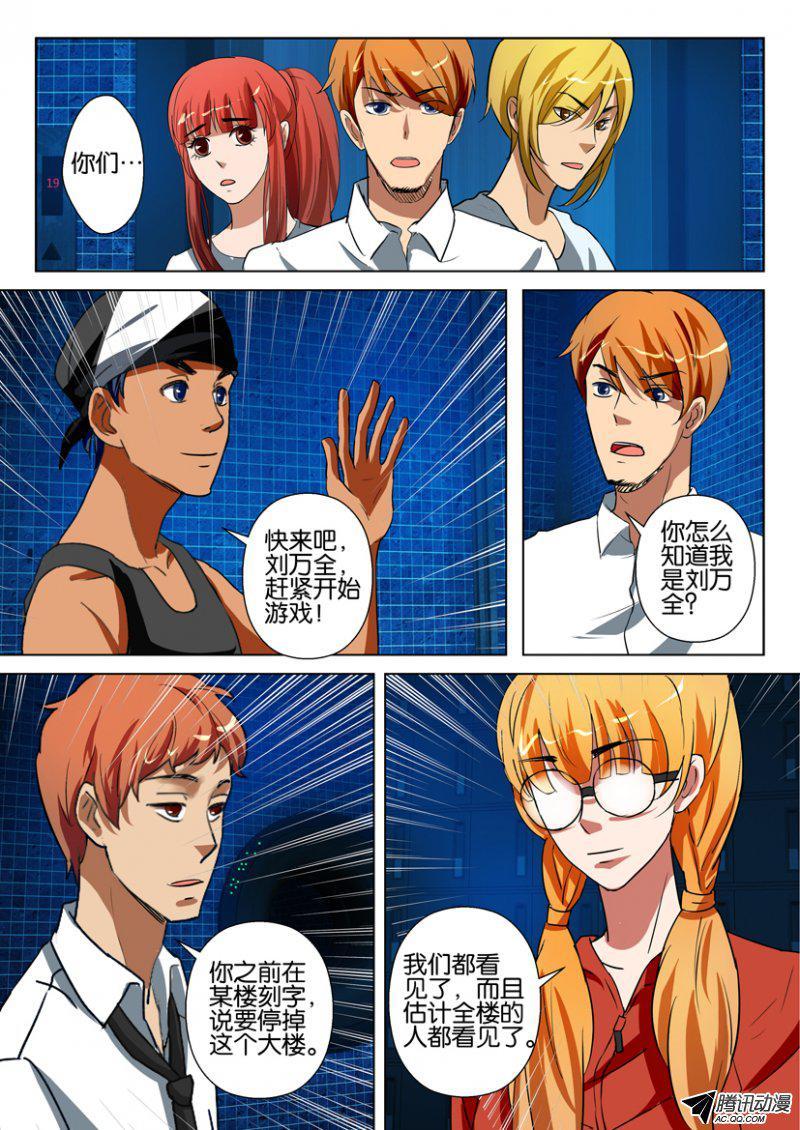 層層驚悚 - 第一百四十一回 - 2