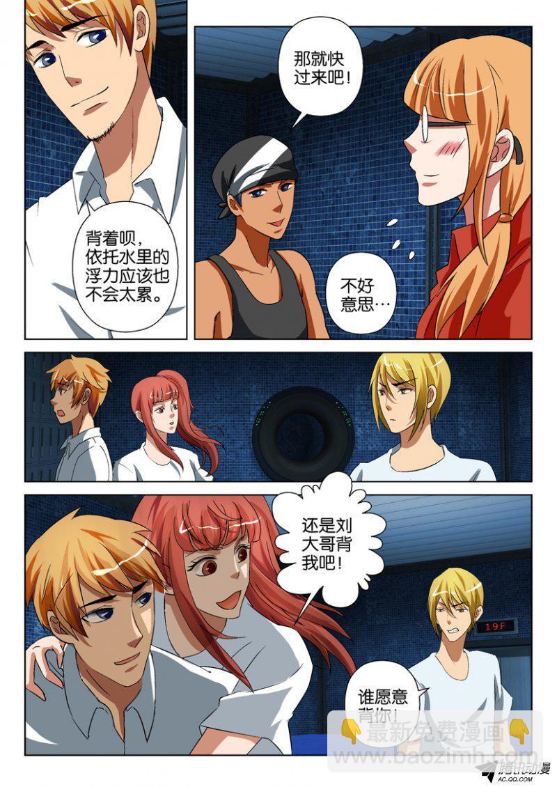 層層驚悚 - 第一百四十三期 - 2