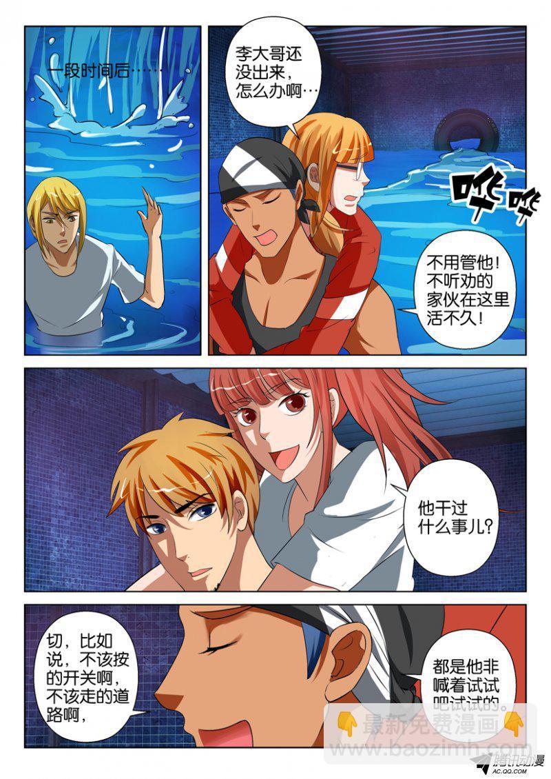 層層驚悚 - 第一百四十三期 - 1