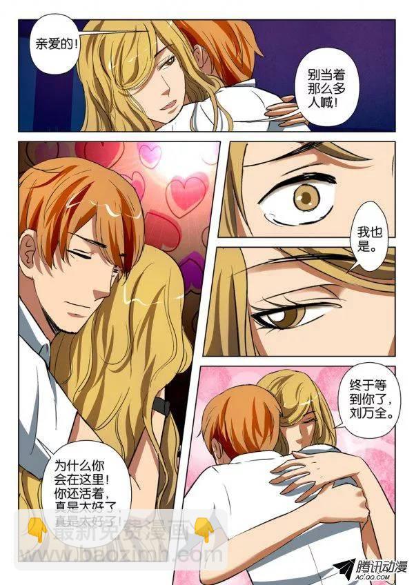 層層驚悚 - 第一百四十五回 - 2