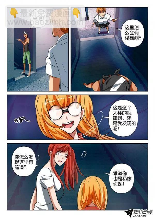 層層驚悚 - 第一百四十五回 - 2