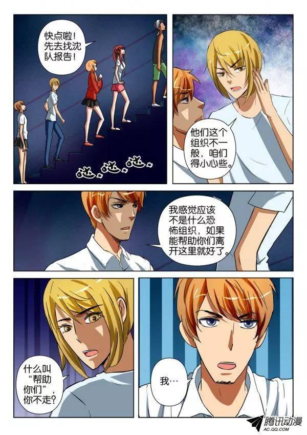 層層驚悚 - 第一百四十五回 - 2