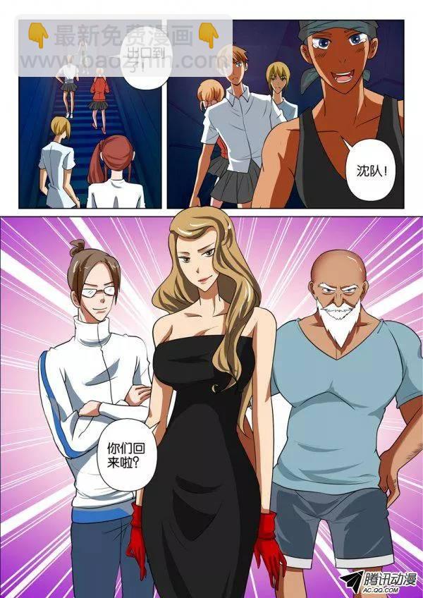 層層驚悚 - 第一百四十五回 - 1