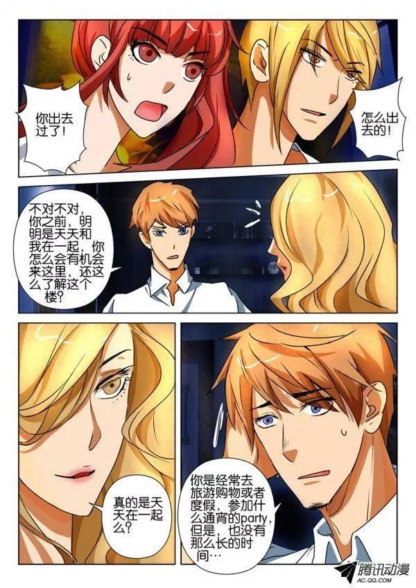 層層驚悚 - 第一百四十七回 - 2