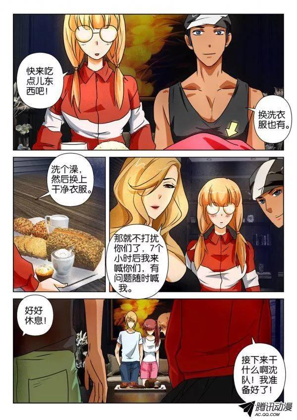 層層驚悚 - 第一百四十七回 - 2