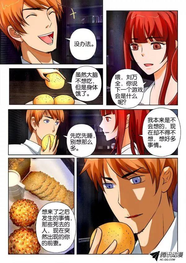 層層驚悚 - 第一百四十七回 - 2