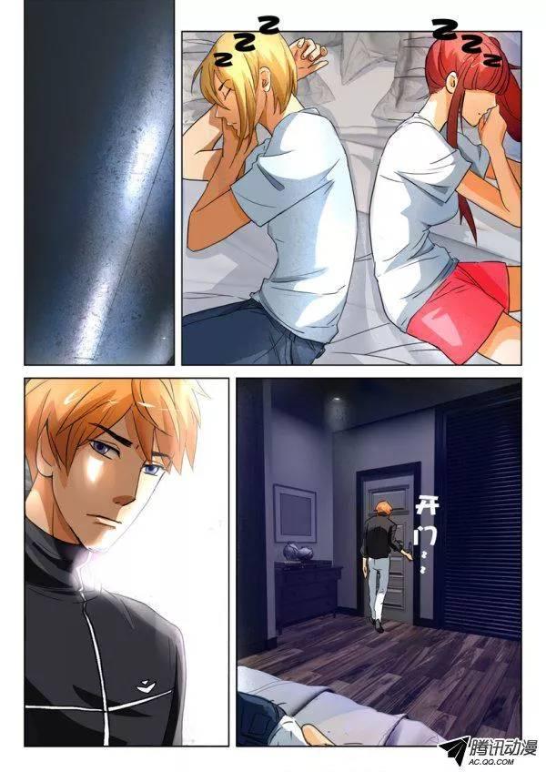 層層驚悚 - 第一百四十七回 - 1