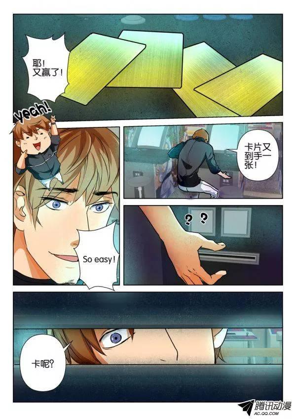 層層驚悚 - 第一百四十九回 - 2