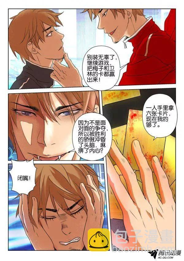 層層驚悚 - 第一百四十九回 - 1