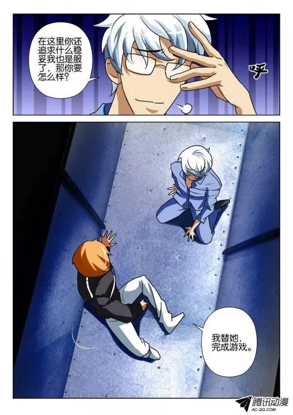 層層驚悚 - 第一百五十一回 - 2