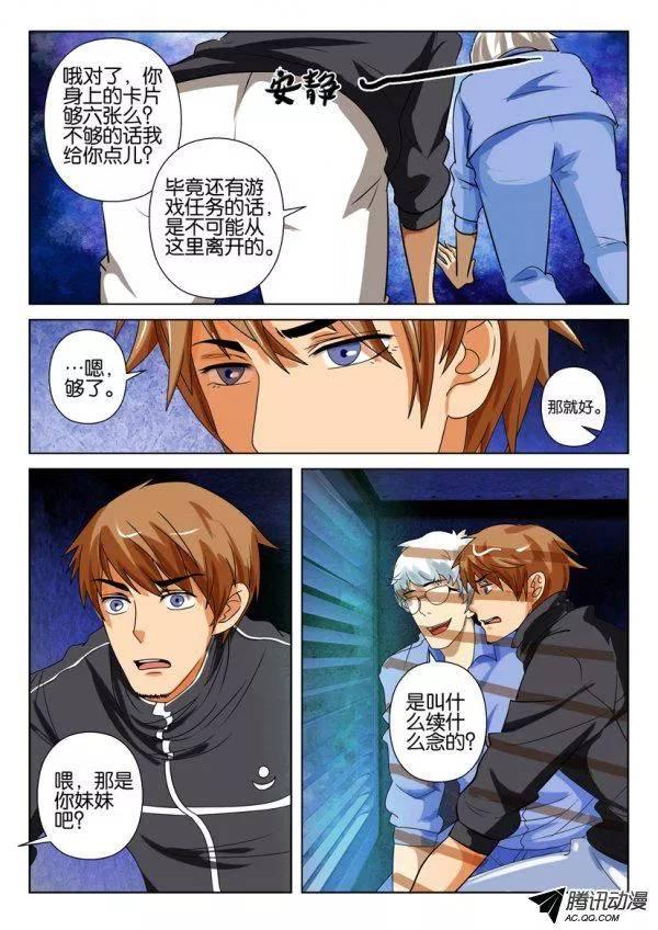 層層驚悚 - 第一百五十一回 - 2