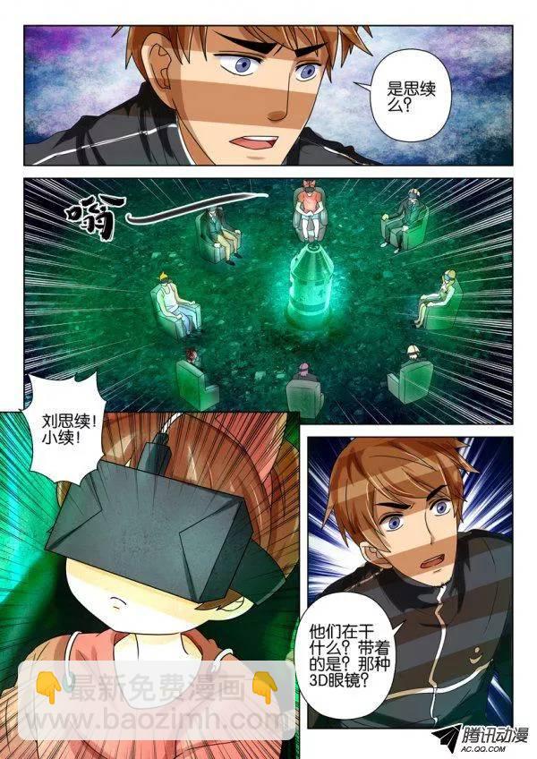 層層驚悚 - 第一百五十一回 - 1