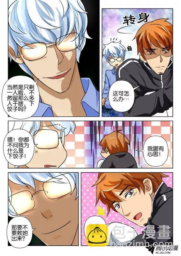 層層驚悚 - 第一百五十一回 - 2