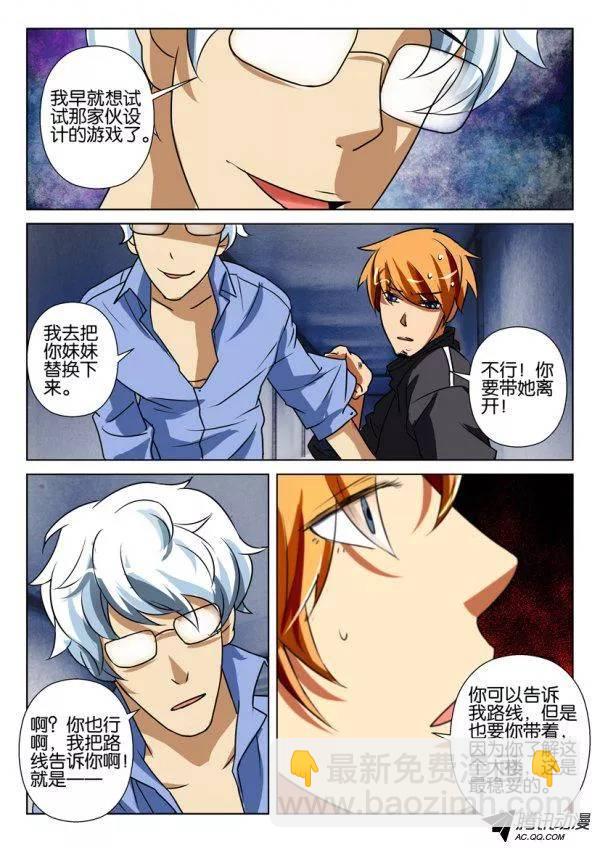 層層驚悚 - 第一百五十一回 - 1