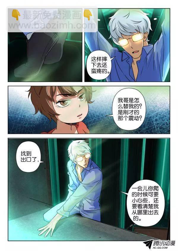 層層驚悚 - 第一百五十三回 - 2